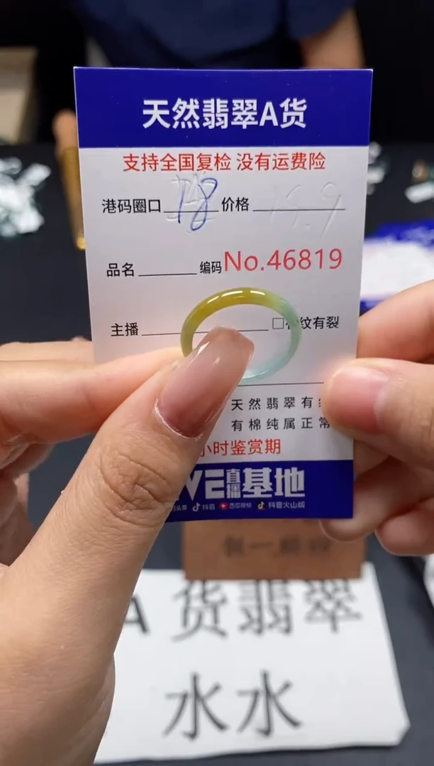 未镶嵌戒指翡翠天然A货翡翠6819