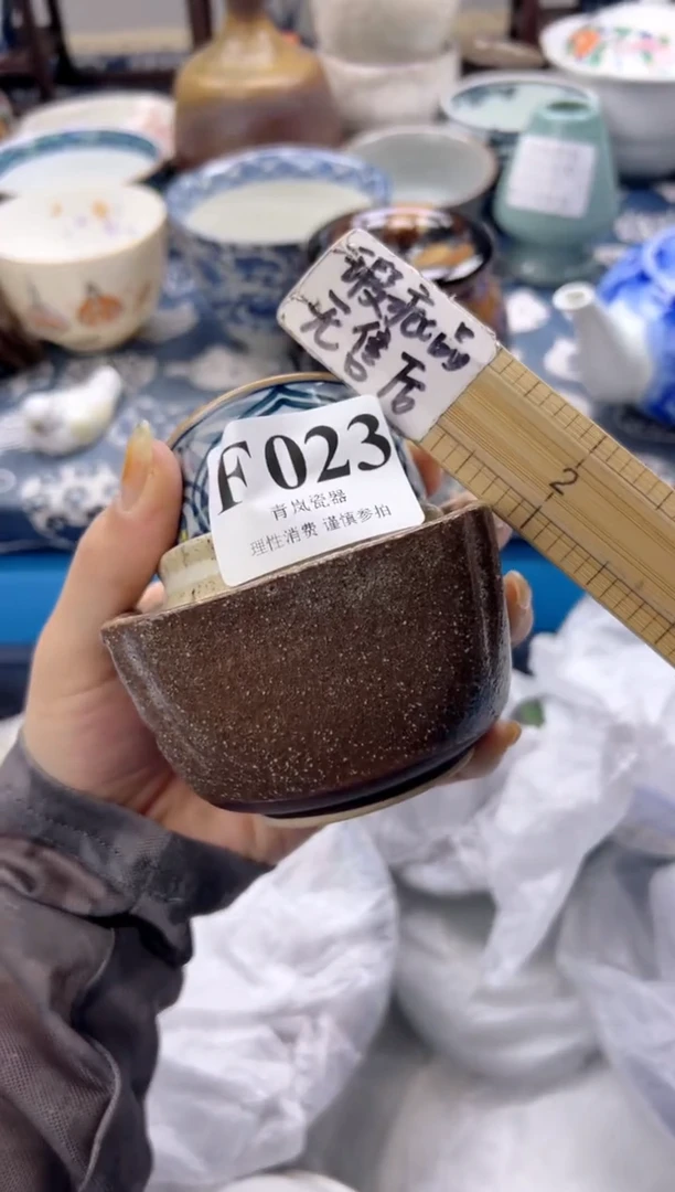 瓷片怀* F023