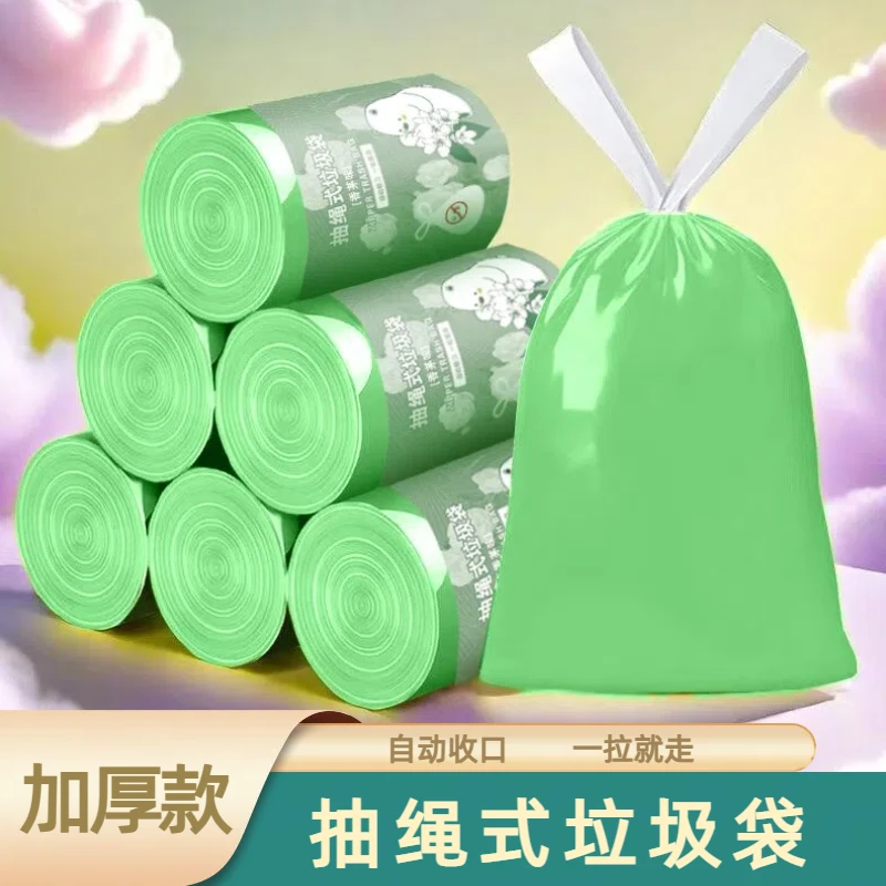 香茅垃圾袋加厚手提式抽绳收口