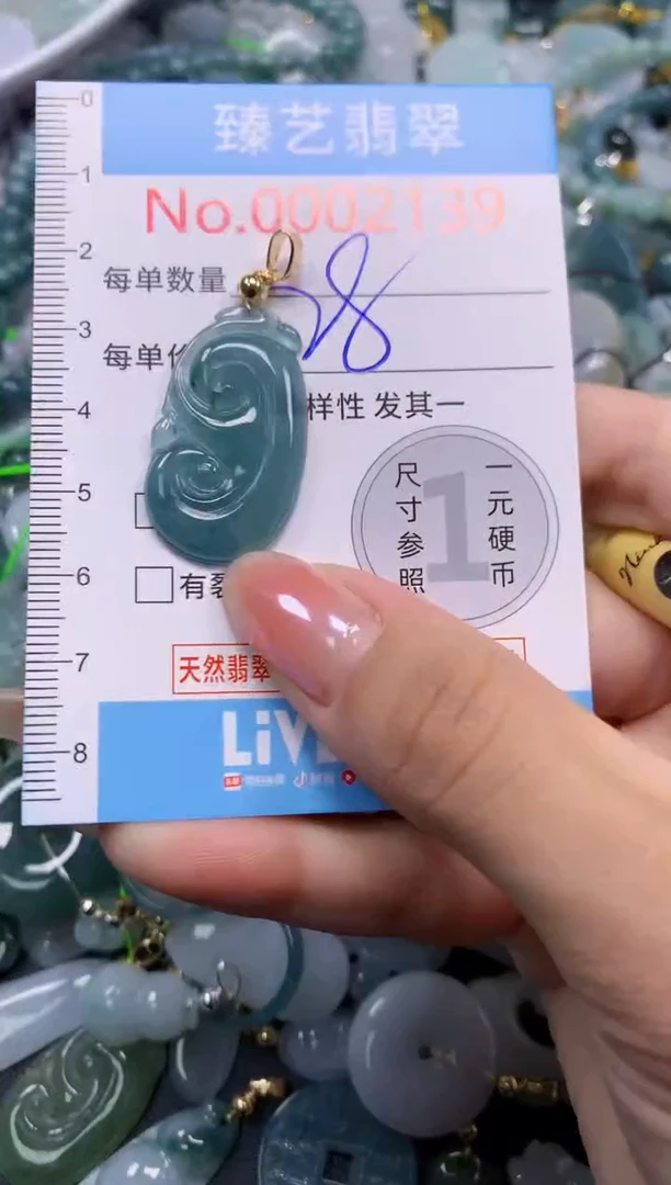 颈饰未镶嵌翡翠2139