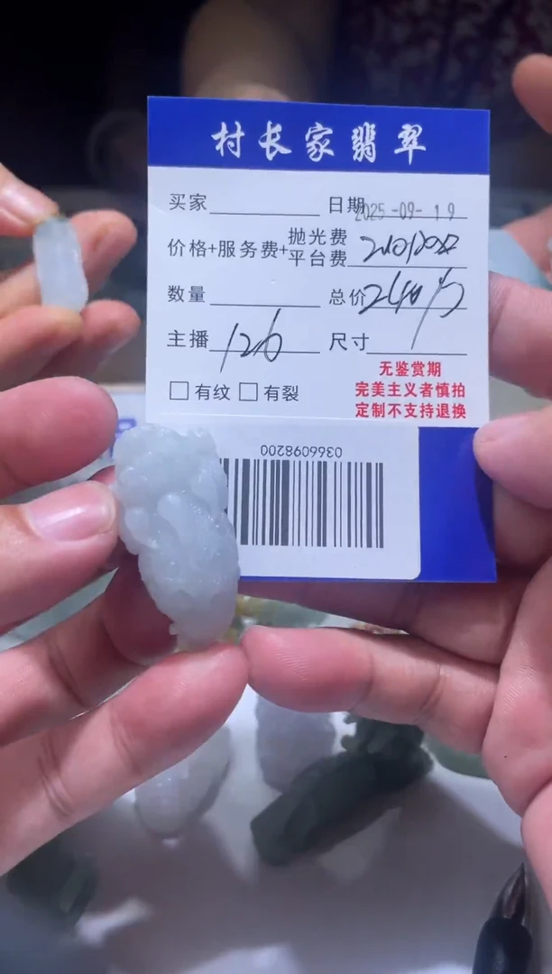 未镶嵌定制翡翠0366098200