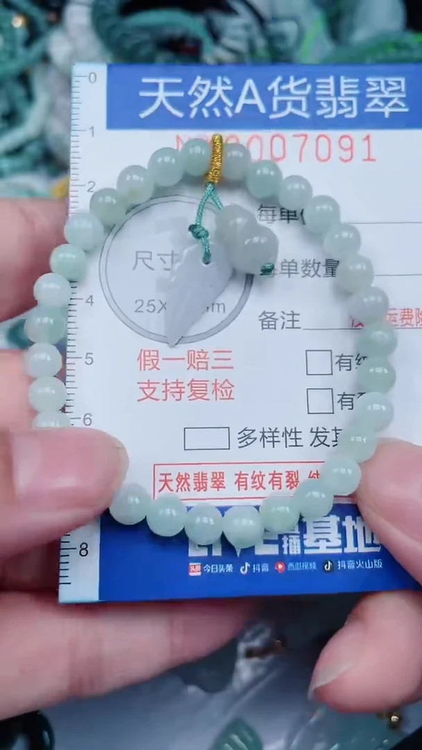 颈饰未镶嵌翡翠...0007091