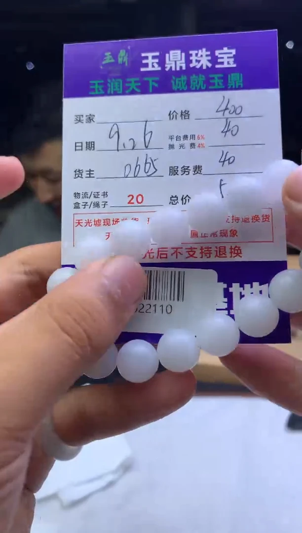 未镶嵌定制翡翠悠**人F02022110