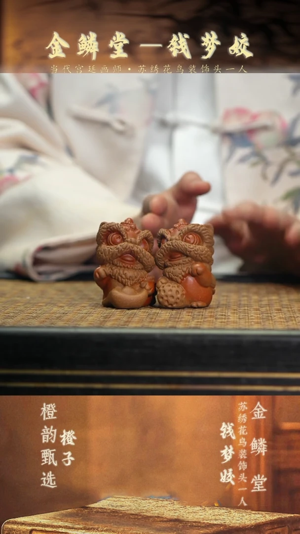 6一对醒狮茶宠  段泥