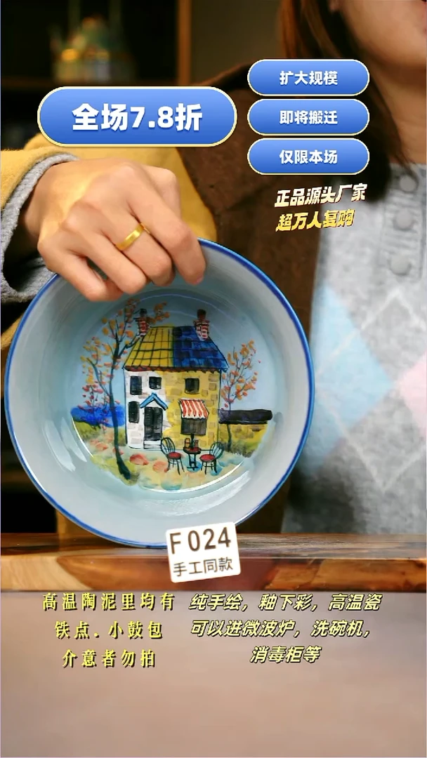 其他F024陶然集器瓷器