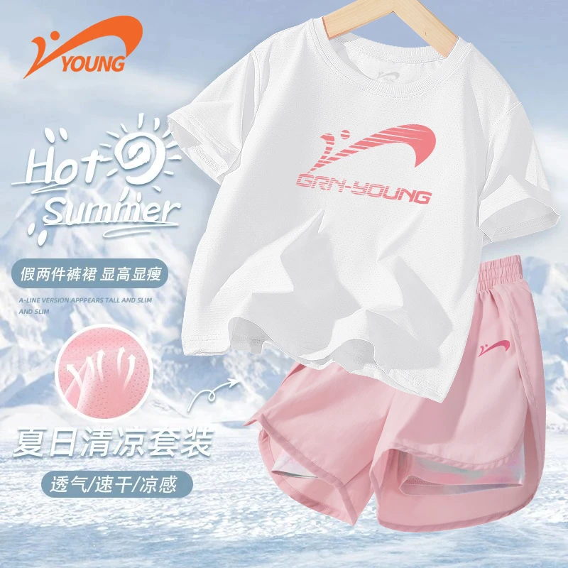 贵人鸟童装女童夏装套装儿童夏季薄款凉感短袖t恤大童运动休闲裤