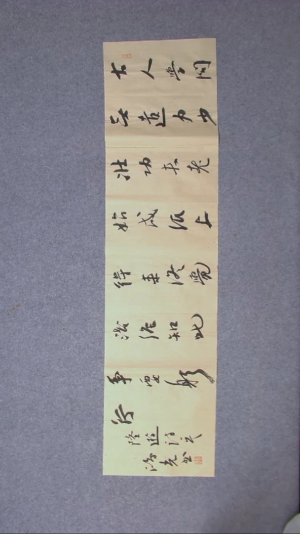 书法郭鸿光银川八平尺138*34*2