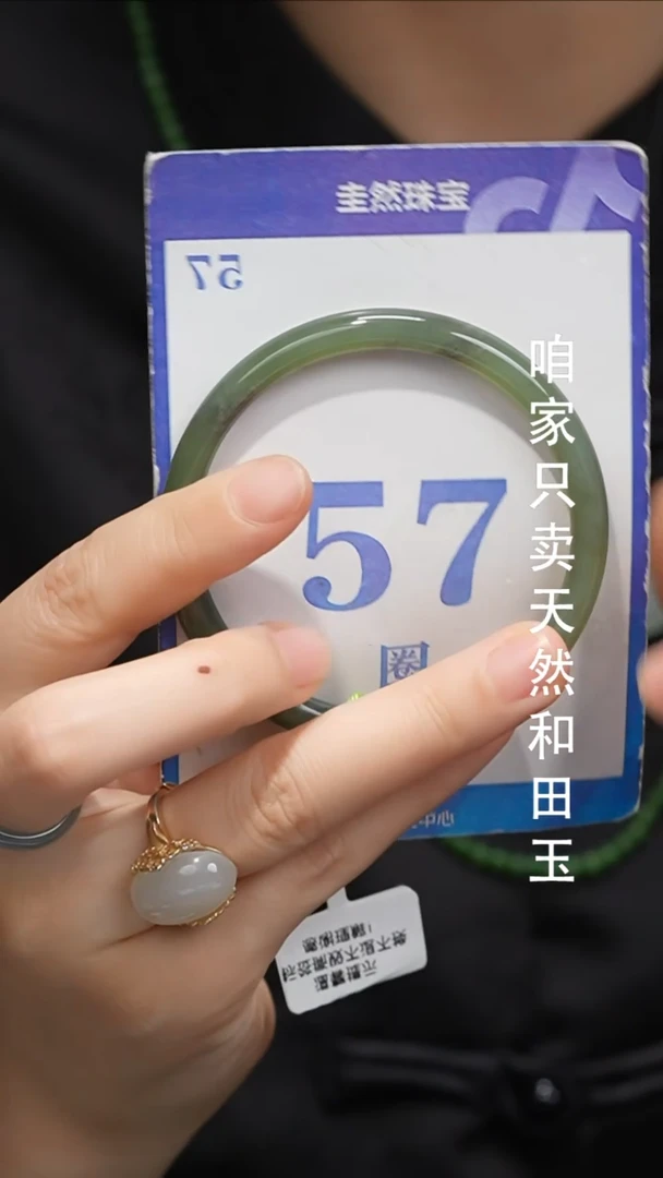 未镶嵌手镯和田玉076