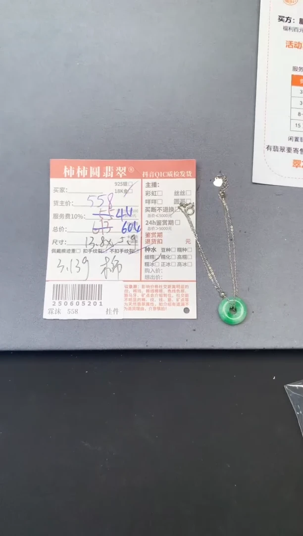 18K金镶嵌手链翡翠姐姐250605201