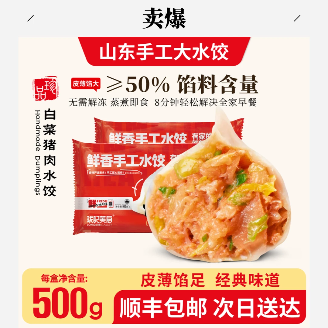 【店铺热销】拍2袋送2袋共4袋正宗山东大娘手工水饺皮薄馅大蒸煎饺速冻速食冻品（签收后冷冻30分钟再拆袋烹煮）