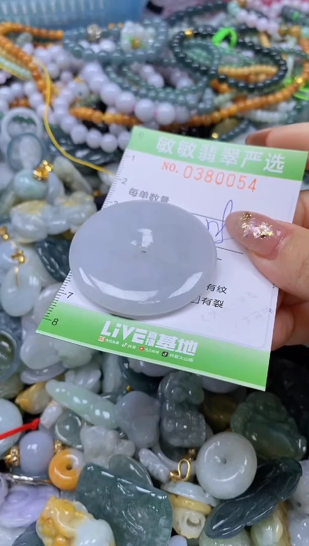 颈饰未镶嵌翡翠闪购0380054