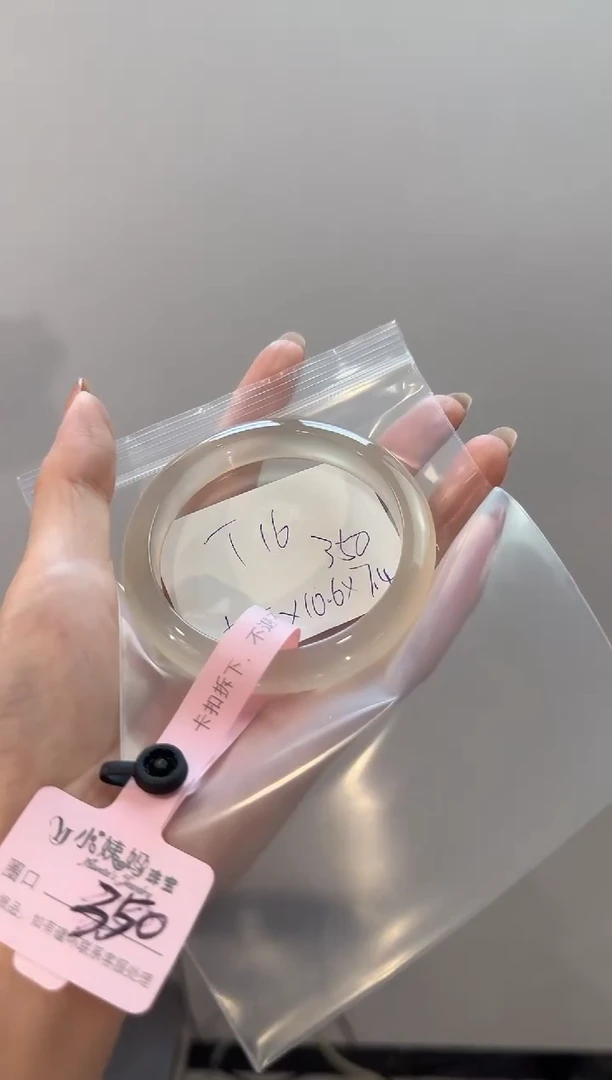 玛瑙/玉髓手镯未镶嵌糯*T16