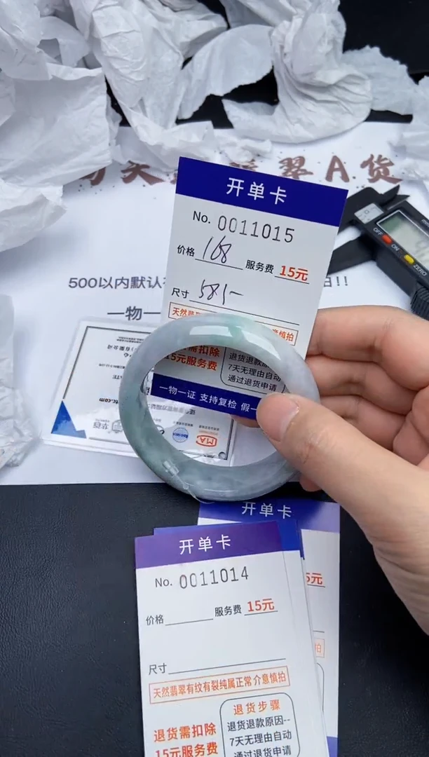【闪购商品】11015翡翠手镯默认有纹裂