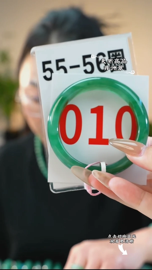 未镶嵌手镯石英质玉（非洲翠）55