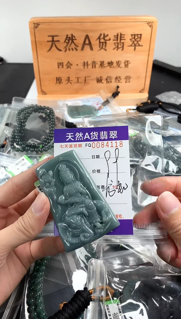 颈饰未镶嵌翡翠