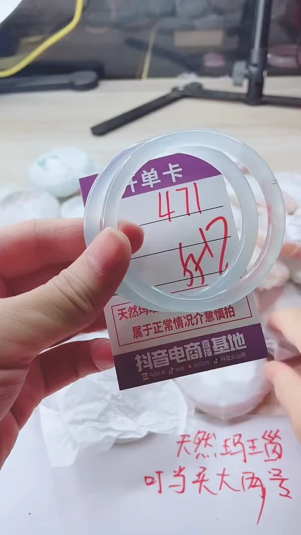 手镯玛瑙/玉髓未镶嵌471