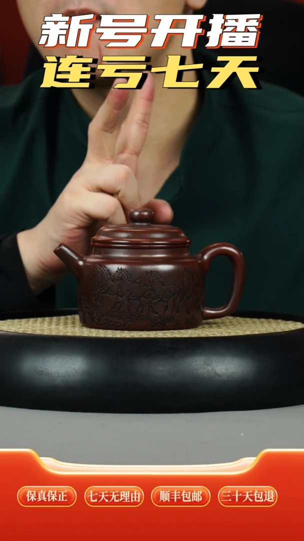 茶壶紫砂德钟  八骏图刻绘  龙山古乌泥