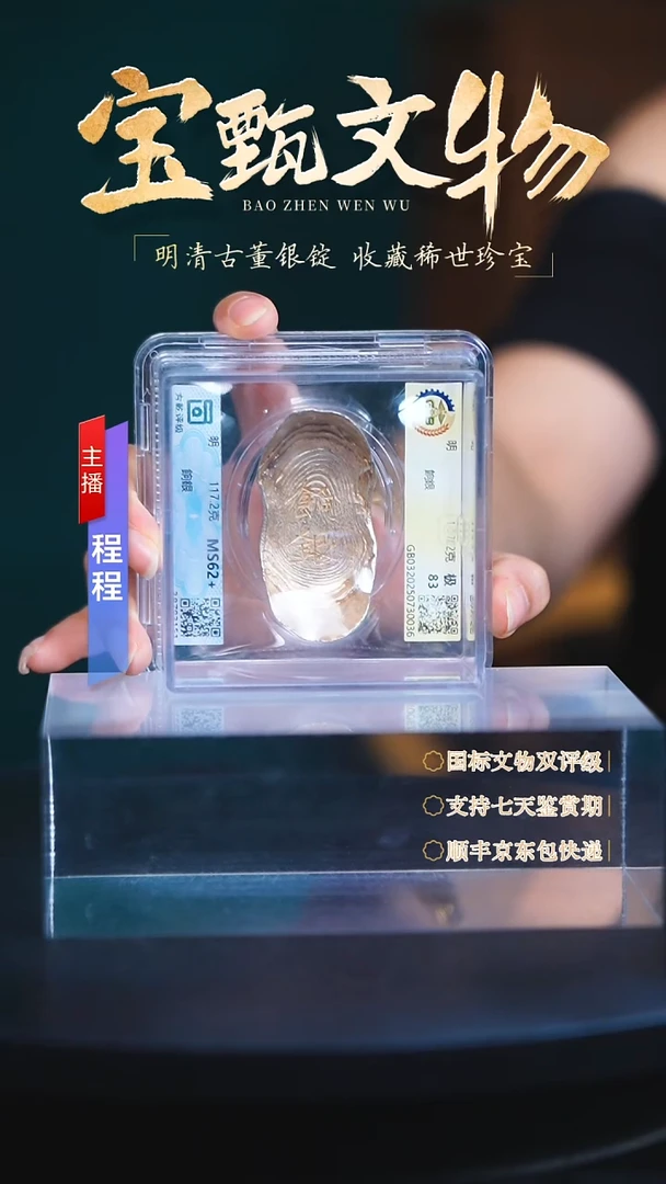 银【C】明朝餉銀117.2g