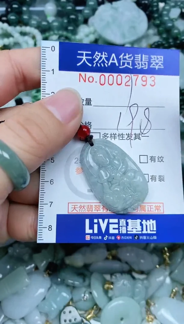 【闪购商品】翡翠吊坠(不含链)未镶嵌翡翠