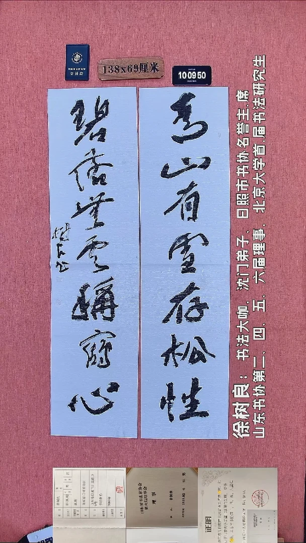 书法67         徐老师书法作品