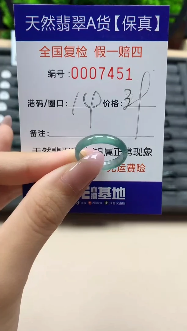 翡翠戒指未镶嵌天然007451