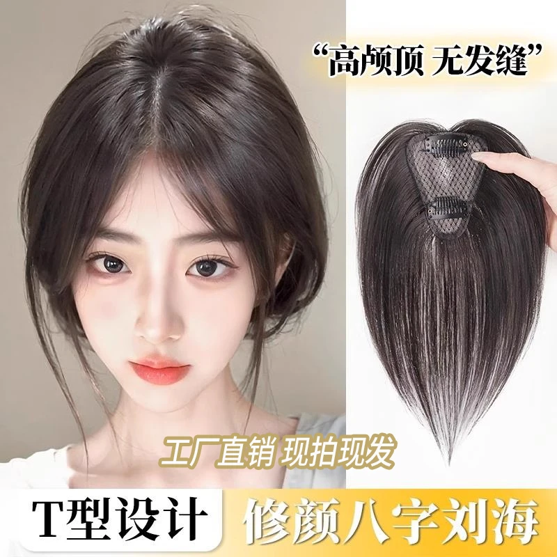 假发片女头顶增发量蓬松遮白发中分补发片是真发自然高颅顶假发片