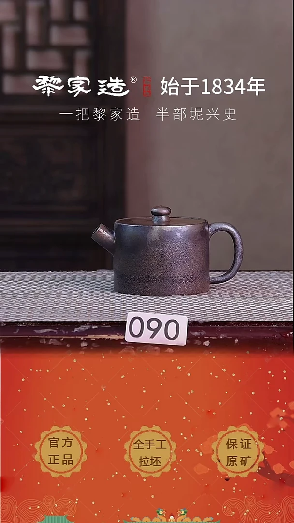 壶090瑕P容量约130cc薄胎柴烧球孔无盒