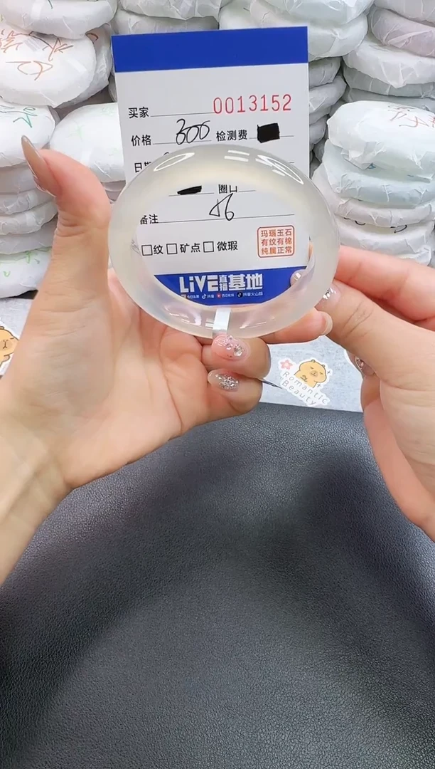 玛瑙/玉髓手镯未镶嵌3152