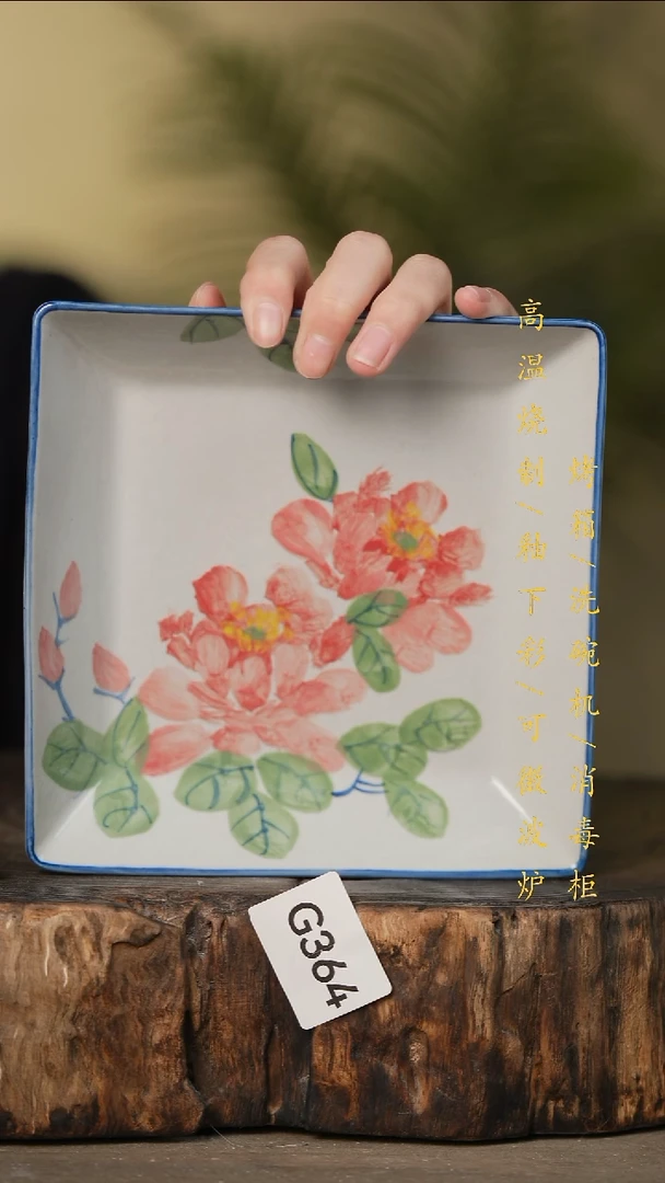 瓷片景德镇高温釉下彩可微波烤箱洗碗机364