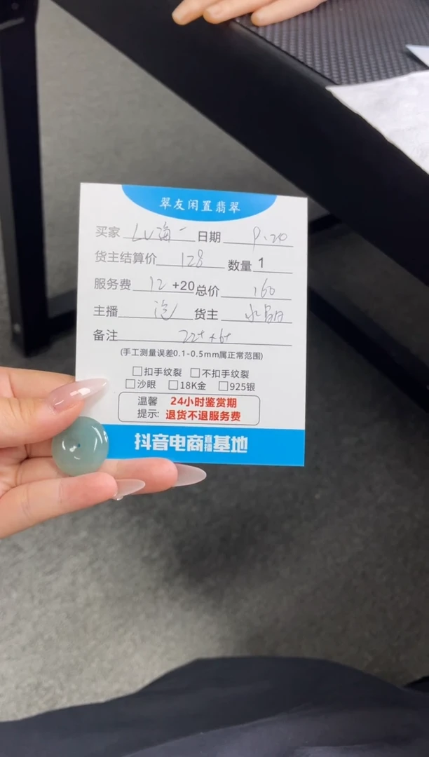 颈饰未镶嵌翡翠L****前颈饰