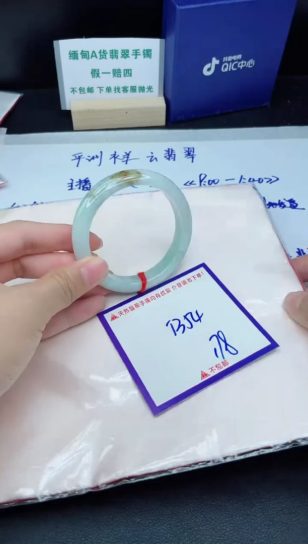 定制翡翠未镶嵌我