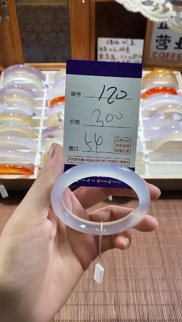 手镯玛瑙/玉髓未镶嵌120