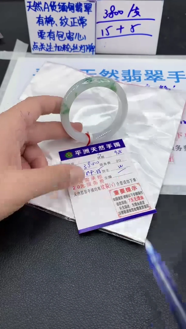 未镶嵌手镯翡翠专****贴1