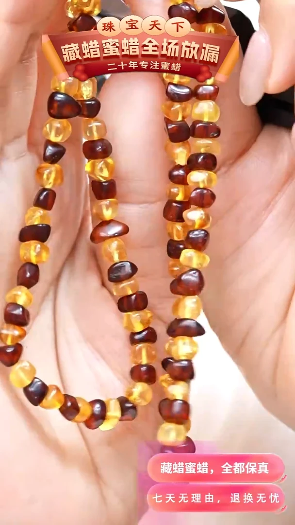 未镶嵌颈饰琥珀mh30天然蜜蜡珠宝奇石全部保真