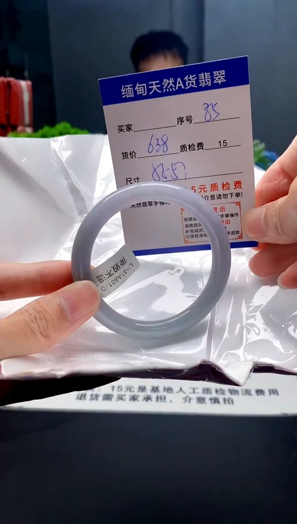 未镶嵌手镯翡翠85缅甸天然A货翡翠需包容瑕疵，介意慎拍