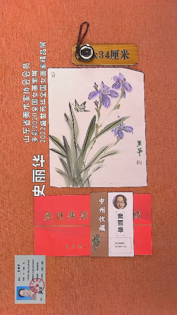 【闪购商品】水彩72          史丽华老师作品