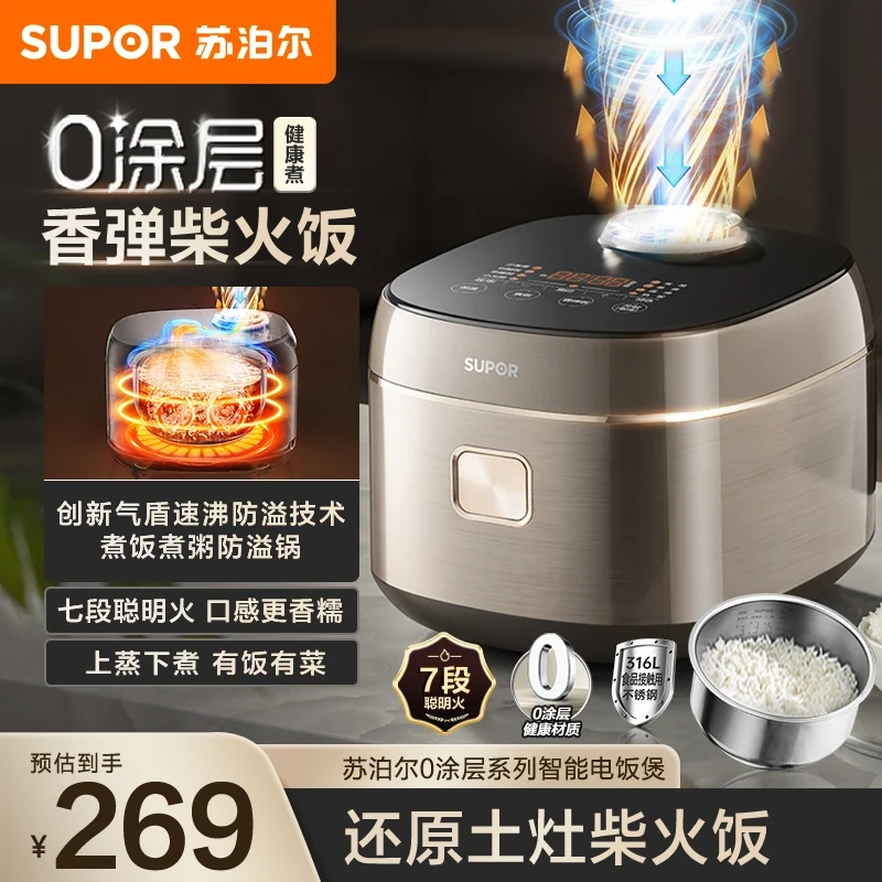 SUPOR/苏泊尔电饭煲家用健康0涂层电饭锅316L内胆多功能柴火饭
