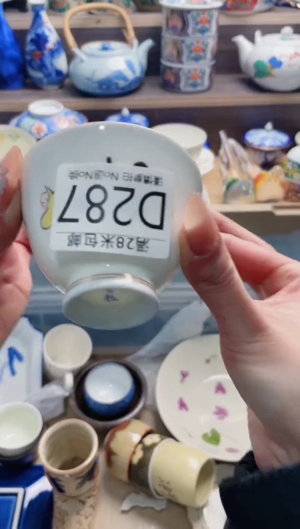 【闪购商品】D287***********