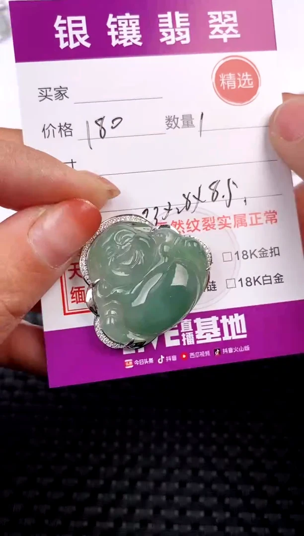 【闪购商品】翡翠吊坠(不含链)银S925镶嵌吊坠