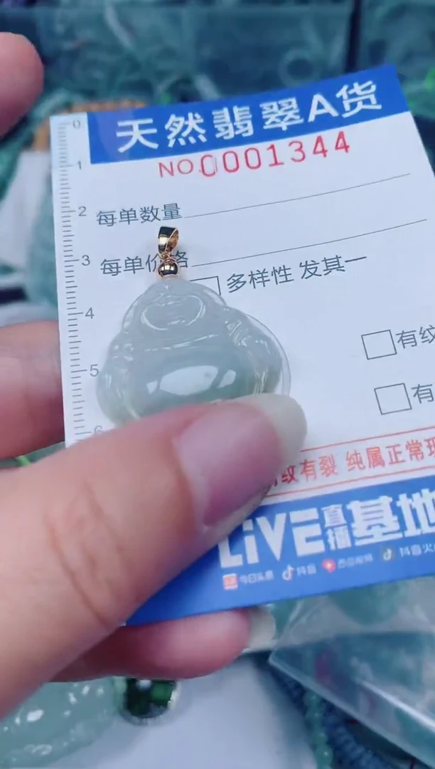 颈饰未镶嵌翡翠00001344