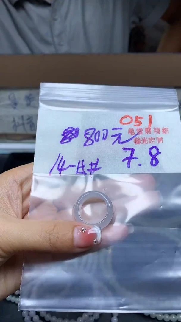 定制翡翠未镶嵌毛货需精细抛光多样性发一件戒圈+800元