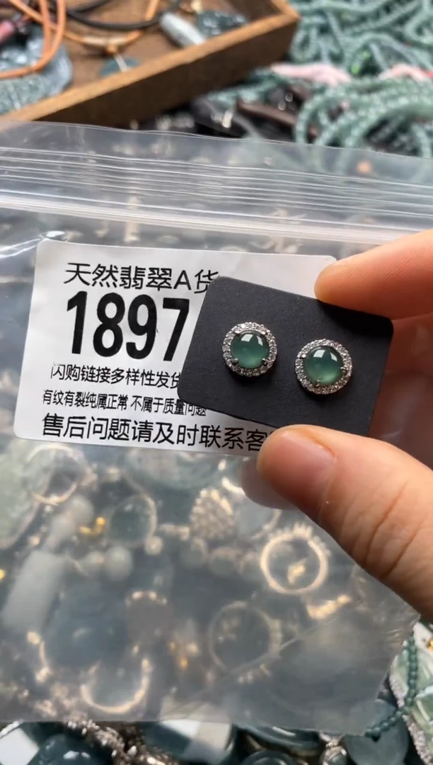 翡翠未镶嵌颈饰翡翠1897