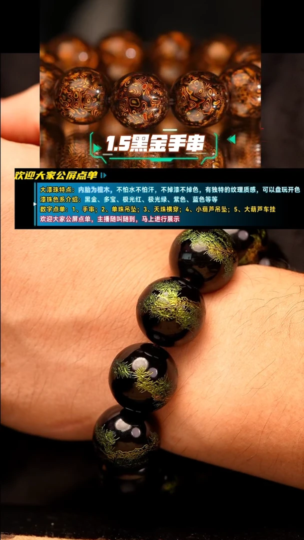 烨**姐高货戗金松柏手串10颗