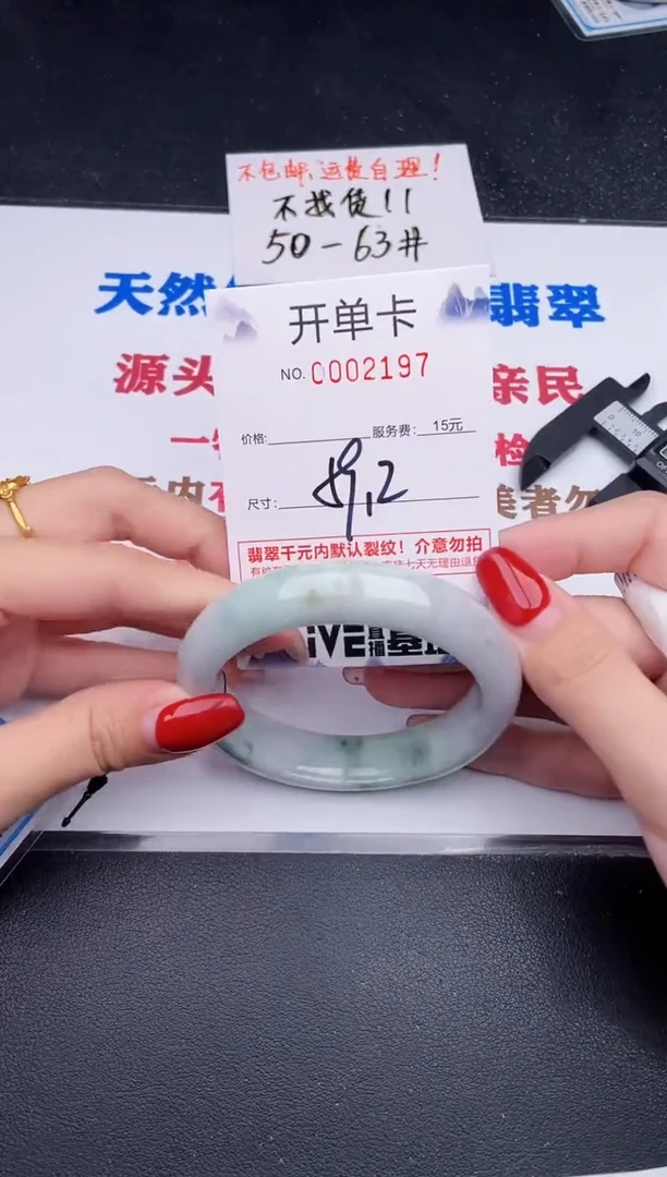 未镶嵌手镯翡翠97