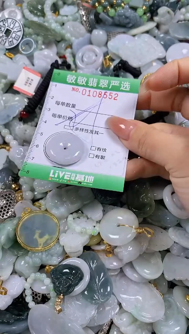 【闪购商品】翡翠颈饰未镶嵌闪购0108552