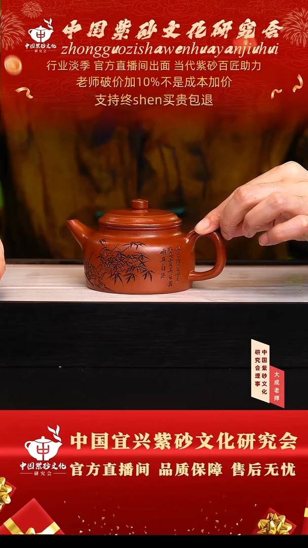茶壶紫砂61号齐 红皮龙 300cc左右