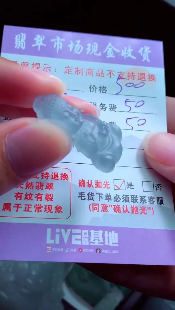 定制翡翠未镶嵌翡翠毛货定制521128