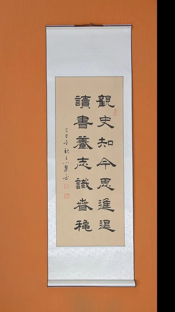 书法王老师书法陕西西安140*45