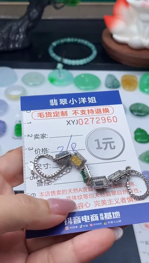未镶嵌定制翡翠毛货商品 不退换/ 2960