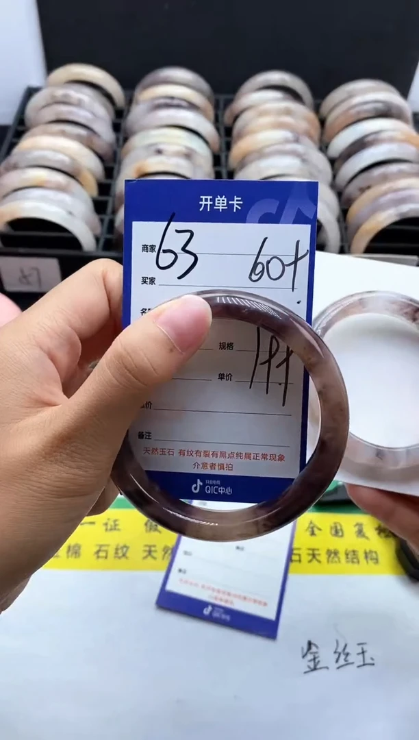 未镶嵌手镯石英质玉（金丝玉）63-60+